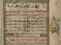 1888, dorëshkrimi i rrallë në vargje të Junus Emresë